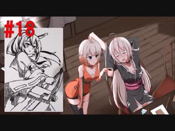 [ARIA姉妹劇場]IA&amp;ONE消しはん倶楽部#18_綾波改(アズールレーン)_ あこ助さんVer_予算は少ないけど・・・9/2の碧ノ海戦には一般参加予定。原画交渉もできるといいな。