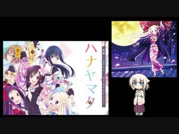 【ONE紹介】花雪と読む物語【きらら作品集】