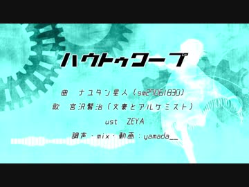 【人力文アル】ワープでパッパッパッパッパッパッ【宮沢】