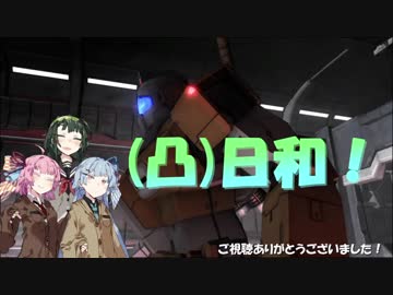 [バトオペ２](凸)ゴーグル日和！(VOICEROID実況)