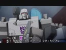 トランスフォーマー タイタンズリターン　日本語字幕付き　Part06