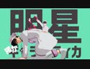 【MMD鬼徹】腰がギャラクティカ