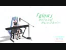 【初音ミク11周年】『glow』エレピアレンジカバー【DX7弾語り】