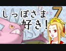 ポケモンUSMでダブルレートをあたふたしてきた その7【1493】
