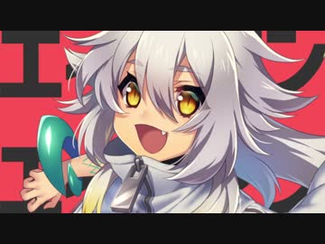 【HICO】エイリアンエイリアン【音源配布/UTAUカバー】