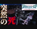 【ネクストオーダー】パートナーの突然死！？悲しすぎる別れと新たな出会い#14【デジモンワールド】