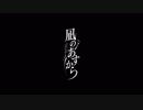 「凪のあすから」Intro_outro ver