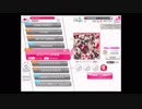 【ガルパ】ロストワンの号哭(FC)【EXPERT】