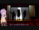 【第四回ひじき祭】生徒会長、琴葉茜【VOICEROID劇場】