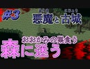 【悪魔と古城 /part3】うp主はチョコが好きだけど聖職に就いて古城探索とかしちゃう【フリーRPG】