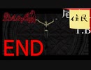 【女実況者】うろ覚えすぎて最早初見レベルなDevil May Cry END