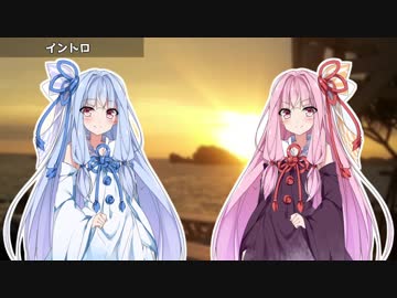 【琴葉姉妹】悩めるあなたに贈ります【VOICEROID劇場】