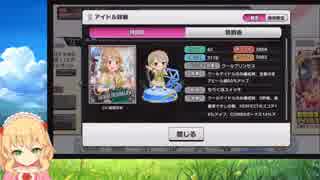 【デレステ】復刻限定ガシャ、ドヤ森久保を迎えに行く！【ガシャ】