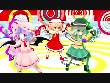 東方ＭＭＤ　妄想感傷代償連盟　こいし・さとり・レミリア・フラン