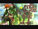 【wlw】終わらない夜への招待状　59通目【EX02 ピーター】