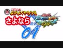 【４画面】さよならマキブオン01【３０分超】