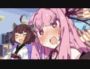 ｺｯｼｮﾘの力を手に入れた茜ちゃんがきりたんにイタズラを【第四回ひじき祭】