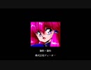 水晶玉事件　ブランマーカー　-最終回-　part07