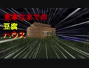【マインクラフト】ゆかりさんの深淵戦争記 第1記【ゆっくり・ボイロ実況】