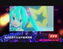 中国人男性は、お見合い番組で初音ミクが好きだと言っていました