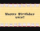 un:cさんお誕生日お祝い動画