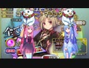 【政マニ】ナイカクをひとつ、琴葉姉妹にあげよう　にじゅうよんこめ【ガチャ】