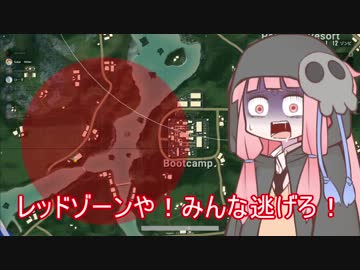 【PUBG】茜ちゃんは生き残りたい29【カスタムとあいのり編】