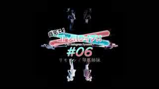 #06hologram リモコン／琴葉姉妹【自宅で！コトノハライブ！！】