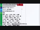 【ch】うんこちゃん『暑い』3/12【2018/08/25】