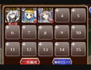 制約：「ト」「ラ」を含む名前禁止【千年戦争アイギス ケラ王子+未覚醒イベユニ】