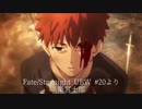 [Fate/UBW]衛宮士郎[声真似してみた]