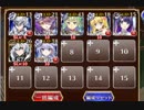 舞い降りし巨像【千年戦争アイギス ケラ王子+未覚醒イベユニ】