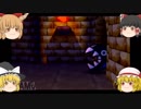 [ゆっくり実況]マリオストーリー～紙と饅頭の大冒険～part６