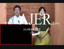 『靖国神社の真実①』THE・REAL・OKINAWA AJER2018.8.27(3)