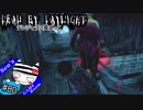 【Dead by Daylight】仲間を返してくれよvsクラウン#80【デンジャラス鬼ごっこ】