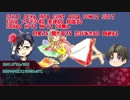 【刀剣乱舞】『あかずきん』をクトゥルフTRPGでやってみる
