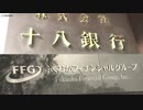 公取委、ふくおかＦＧと十八銀行の統合承認