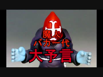 【自民党総裁選】予言しますニコニコ動画版