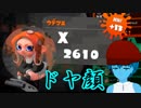 【X】ついにガチホコパワー2600突破したVtuber界最強スライム【代理投稿】