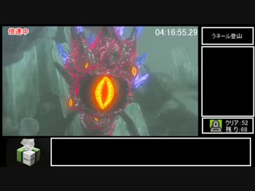ゼルダの伝説　BOTW RTA 【ALL SHRINE】 (全祠RTA)　9:36:40　part6