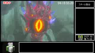 ゼルダの伝説　BOTW RTA 【ALL SHRINE】 (全祠RTA)　9:36:40　part6