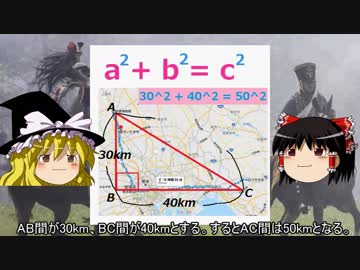 【ゆっくり数学解説】三平方の定理