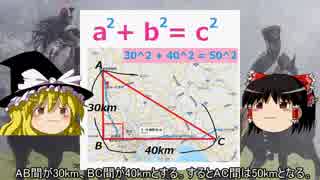 【ゆっくり数学解説】三平方の定理