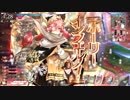【wlw】ぐだぐだミクサが上を目指して　その16【EX00】