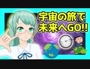【宇宙物理たんbot】相対性理論で浦島効果を検証してみた【特殊相対論】