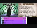 世にも奇妙な水平思考ゲーム【Part9】