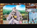 復刻出兵「三湖に交わる仮初の絆」絶壱 難【御城プロジェクト:RE～CASTLE DEFENSE～】