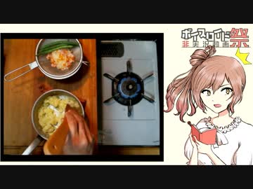 ささら「マスター！私ポテトサラダが食べたいです！」＃01【第四回ひじき祭】