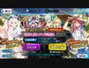 勇者が往く！　FGOガチャの時間だオラァ！　part15