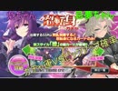 【シノビマスター】忍転身ガチャ！いつも通り紫ちゃん一点狙いで７０連